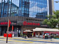 -海底捞火锅(番禺广场店)