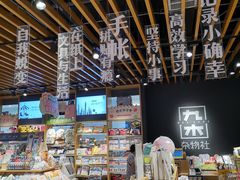 -九木杂物社(新一城店)