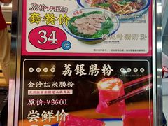 -荔银肠粉·非遗手藝(夫子庙店)