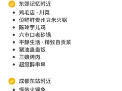 -吼堂老火锅(太古里总店)