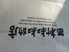 -西村叔叔的店(黄岛青医附院店)