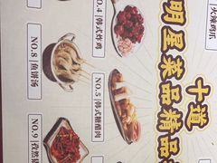 -冰川冷面·延边菜·炭烤串(观前店)