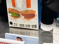 -泽田本家·铜锣烧(美罗城店)