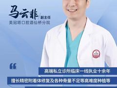 -美冠塔口腔(酒仙桥分院)