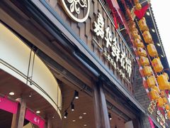 -嘉华鲜花饼·现烤(昆明老街店)