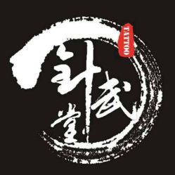 iphone_upload_pic-针武堂刺青