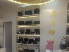 -六六奢品·vintage中古·回收二手奢侈品包包手表首饰(环球港店)