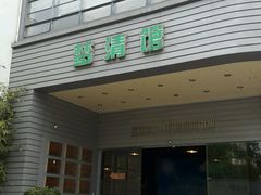 -苏州河梦清园环保主题公园