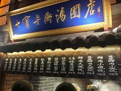 -七宝老街汤团(上海世纪汇广场店)