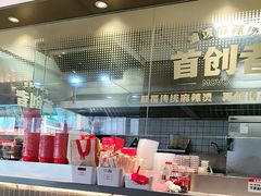 -每味每客·重庆麻辣烫(拓展大厦店)