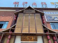 -松沪名灶·豆浆鱼头·新上海菜(飞航吾悦广场店)