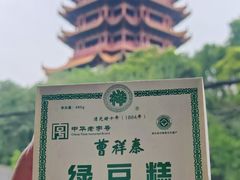 -曹祥泰(解放路店)