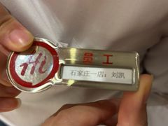 -海底捞火锅(勒泰店)
