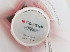 -书亦烧仙草(安阳城店)