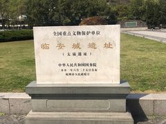 -临安城遗址(太庙遗址)