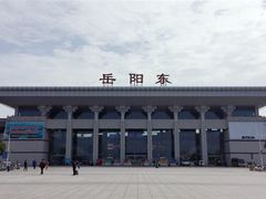 -岳阳东站