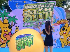 -福州欧乐堡水上乐园