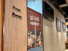 -云海肴云南菜·蒸汽石锅鱼(龙湖上城店)