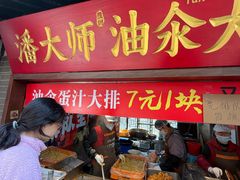 -葑门横街