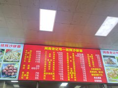 -铭辉沙嗲面(新街商业城店)