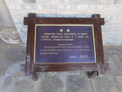 -常家庄园