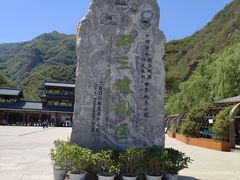 -野三坡百里峡景区