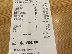 账单-酒吞(七宝领展广场店)