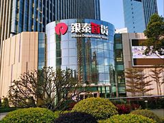 -银泰百货(厦门国贸中心店)