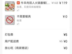 -呷哺呷哺(丰科万达店)