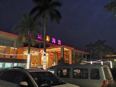 -明珠海港大酒店