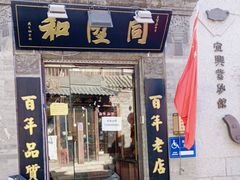 -烟袋斜街