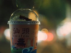 -一杯潮茶·专注潮汕茶饮(十二中创始店)