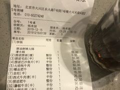 -海底捞火锅(龙湖北京大兴天街店)