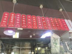 -吴山烤禽 (吴山路店)