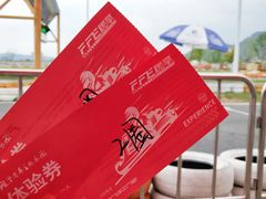 -千岛湖燃擎卡丁车赛车主题乐园(秀湖路店)