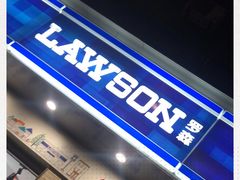 -罗森便利店(鱼市街店)