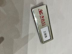 -老吉士酒家(丁香国际店)