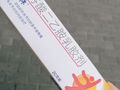 -老百姓大药房(公司崇文店)