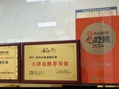 -正味斋锅巴菜(西北角店)