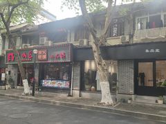 -上海老城区小龙虾虾宴·杭帮菜(五柳巷店)