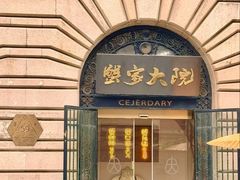 -蟹家大院(外滩店)