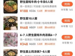 -尚品牛味汤锅火锅(康定总店)