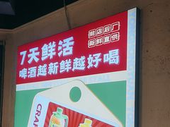 -永红源·小排档(闽江路店)