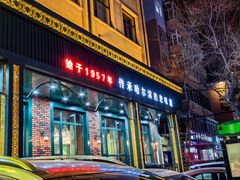 -老松滨饭店(菜艺街店)