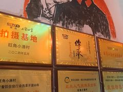 -旺角小渔村·海肠捞饭开创者(环山路店)