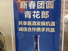 -文杏酒楼(一品天下店)
