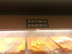 -班花麻辣烫(南京概念店)