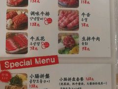 菜单-姜虎东白丁烤肉(深圳湾后海汇店)