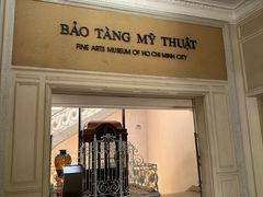 -胡志明市美术馆