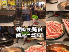 -威高广场
